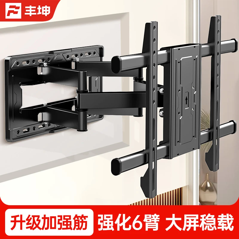 通用电视机伸缩挂架旋转折叠支架适用于小米海信创维TCL壁挂墙架