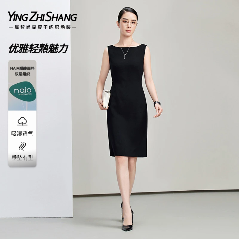 赢智尚经典无袖背心式小黑裙2025春新款女醋酸职场连衣裙ZF03372