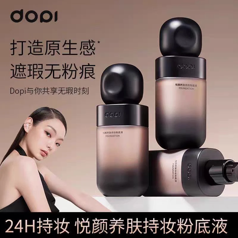 DOpi敏感肌可用养肤粉底液