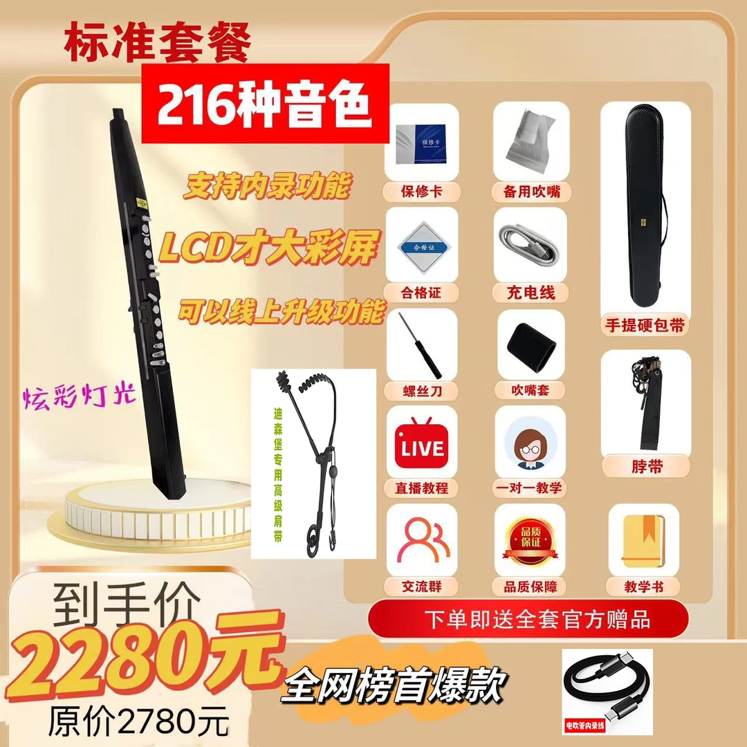 最新迪森堡991国产电吹管中老年大全电子萨克斯电笛子216真采音色