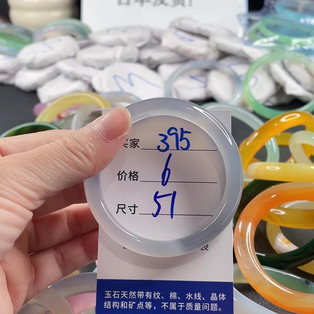 手镯玛瑙/玉髓未镶嵌