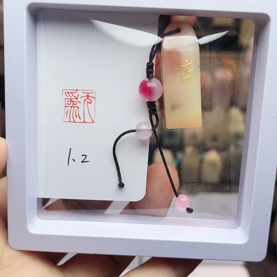 寿山石印石1.2无为 老挝 手工篆刻