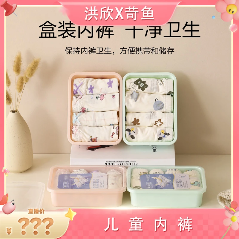 【5A抗菌1】男童女童内裤四角儿童内裤舒适透气宝宝内裤高弹耐磨