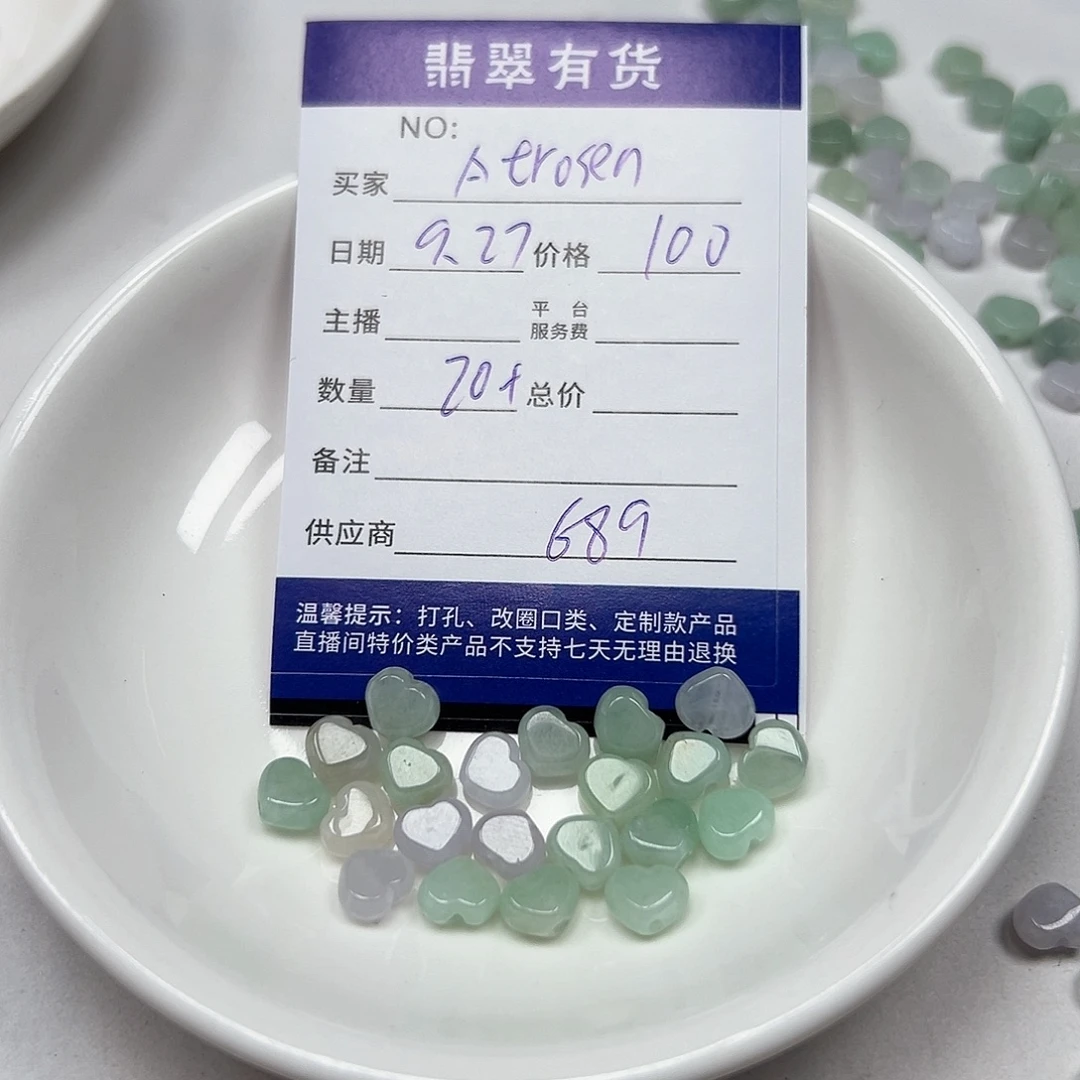 A****翡翠未镶嵌挂件11