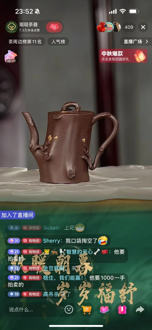 珽珽茶器刘青紫砂壶 桩家用瓷器茶周边 通用50