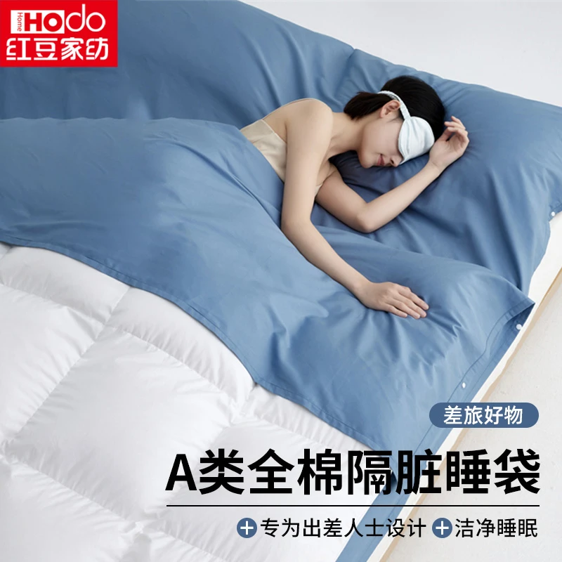 红豆A类全棉酒店隔脏睡袋纯棉外出旅行床单床套旅游便携易收纳1