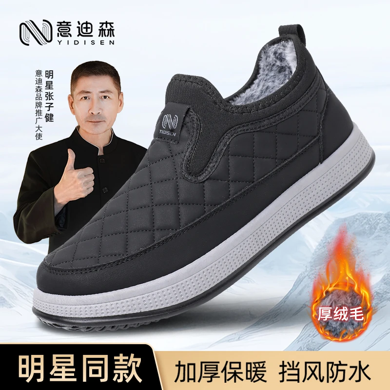 意迪森明星同款休闲纯色棉靴冬季男棉鞋软底防滑保暖加绒加厚百搭