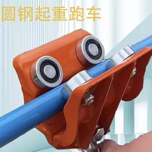 管道跑车滑车手推220V电机起重小跑车圆管电机滑轮小型升降机跑车