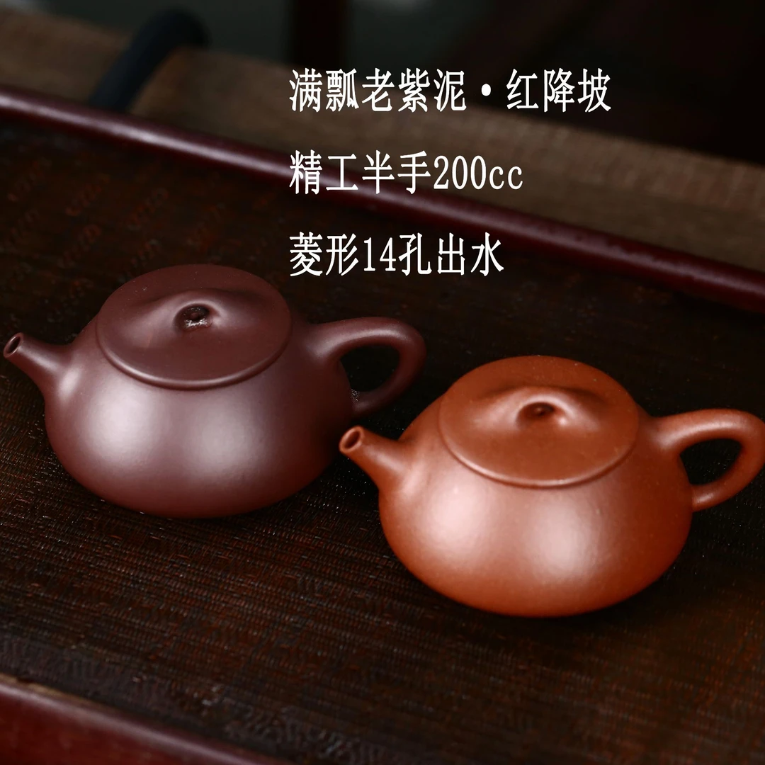 辰辰紫砂宜兴正品紫砂壶原矿红降坡满瓢景舟石瓢精工半手茶壶茶具
