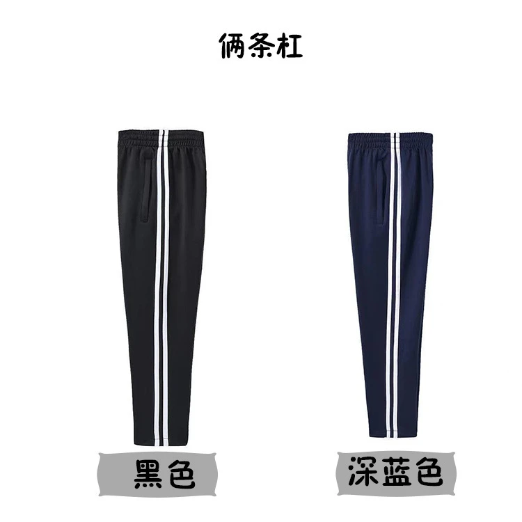 春秋运动双条白杠蓝黑色校服长裤中大童中性童装运动棉校服