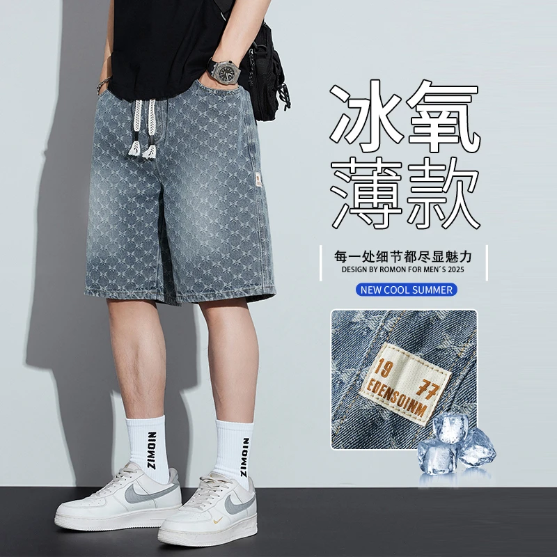 夏季薄款冰丝牛仔短裤男士2025新款直筒宽松美式潮牌休闲五分中裤