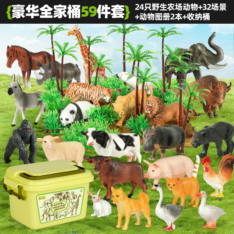 （店铺直播）纽奇3D仿真农场野生动物模型儿童玩具早教