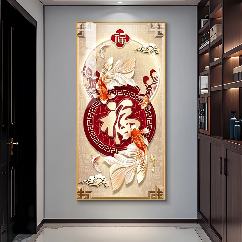 锦鲤高端玄关装饰画入户正对门新中式大气福字高级感走廊过道挂画
