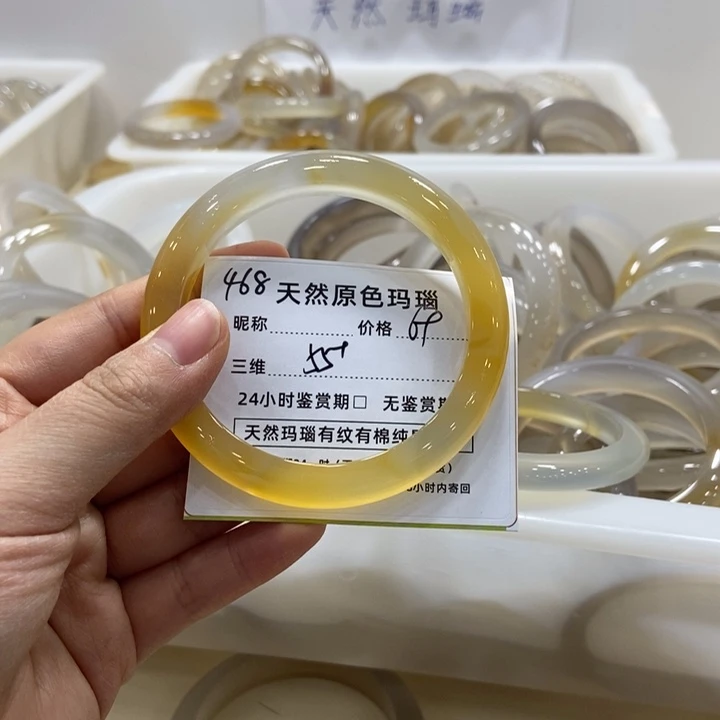 玛瑙/玉髓手镯未镶嵌最***识