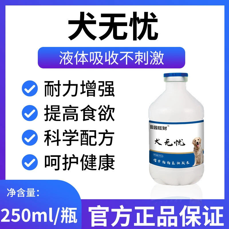 【犬无忧】 狗狗专用金银花牛磺酸提取饮水灌服拌食