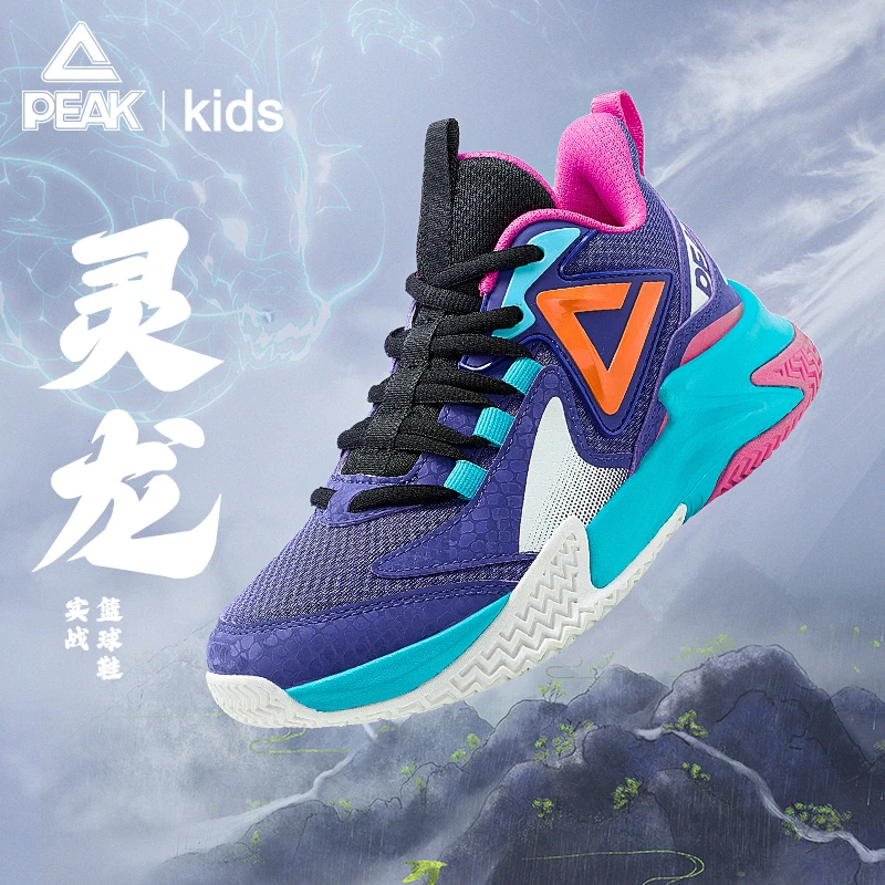 匹克儿童（灵龙）实战篮球鞋中大童透气球鞋防滑耐磨运动鞋秋冬童鞋