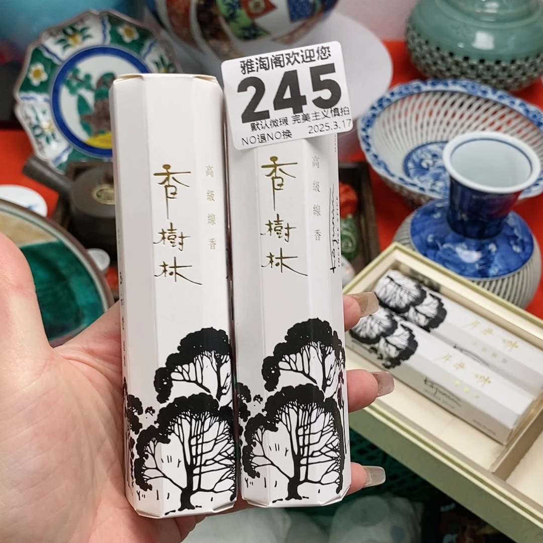 【闪购商品】瓷片无*245 欢迎来到直播间