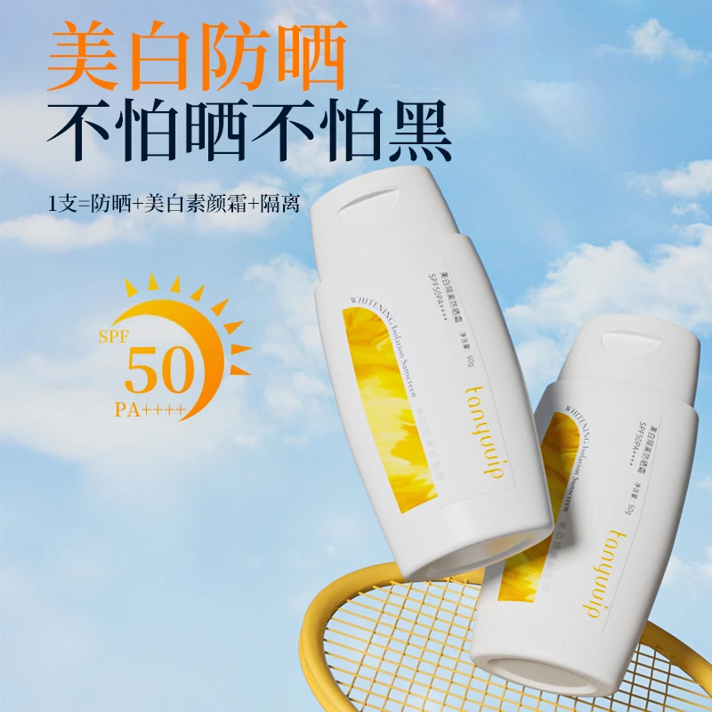 tanyuvip/檀雨美白隔离防晒霜防紫外线防养合一保湿清润携带方便