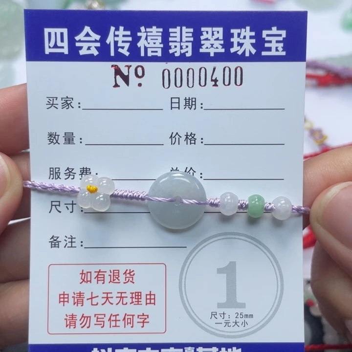 鑫***宝未镶嵌手绳翡翠790000000
