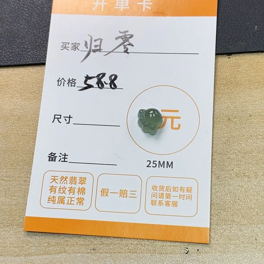 翡翠未镶嵌颈饰归*～天然