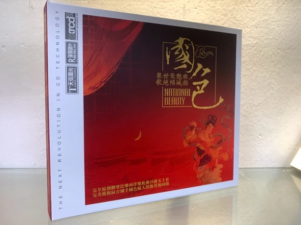 发烧试音碟 瑞鸣 宋飞 二胡领衔《国色》CD光盘碟片