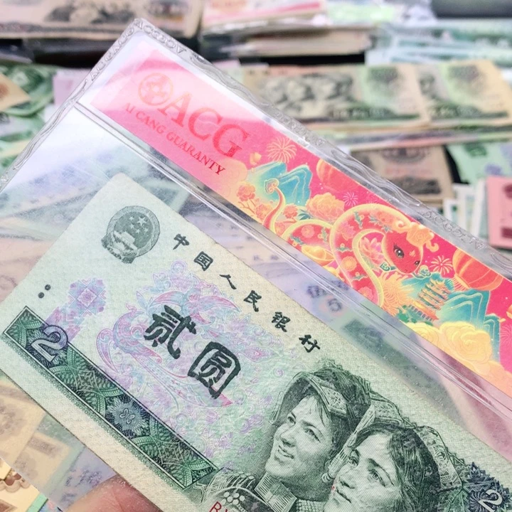 逍遥直播间退市旧币 902五张