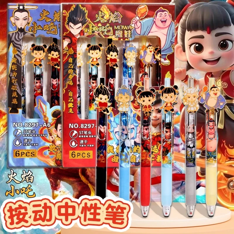 火焰小哪吒高颜值敖丙中性笔水笔学生周边按动文具学习用品黑色
