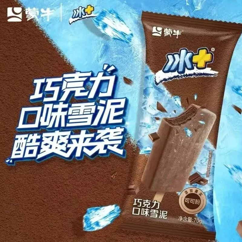 蒙牛 冰+巧克力口味雪泥   70g/支 冰棍雪糕冰淇淋冷饮