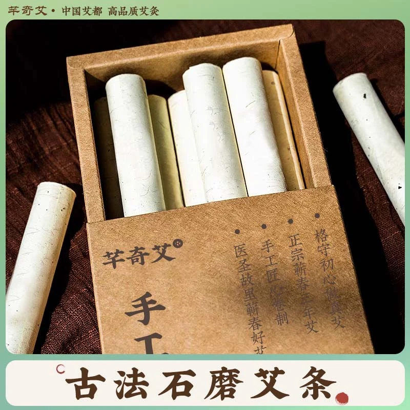 正品手工艾条蕲春三年陈家用香薰热灸石磨臼艾绒盒医用无烟艾草叶