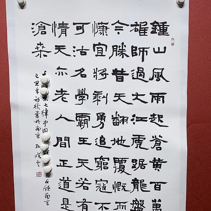 书法钟山隶书直播大漏