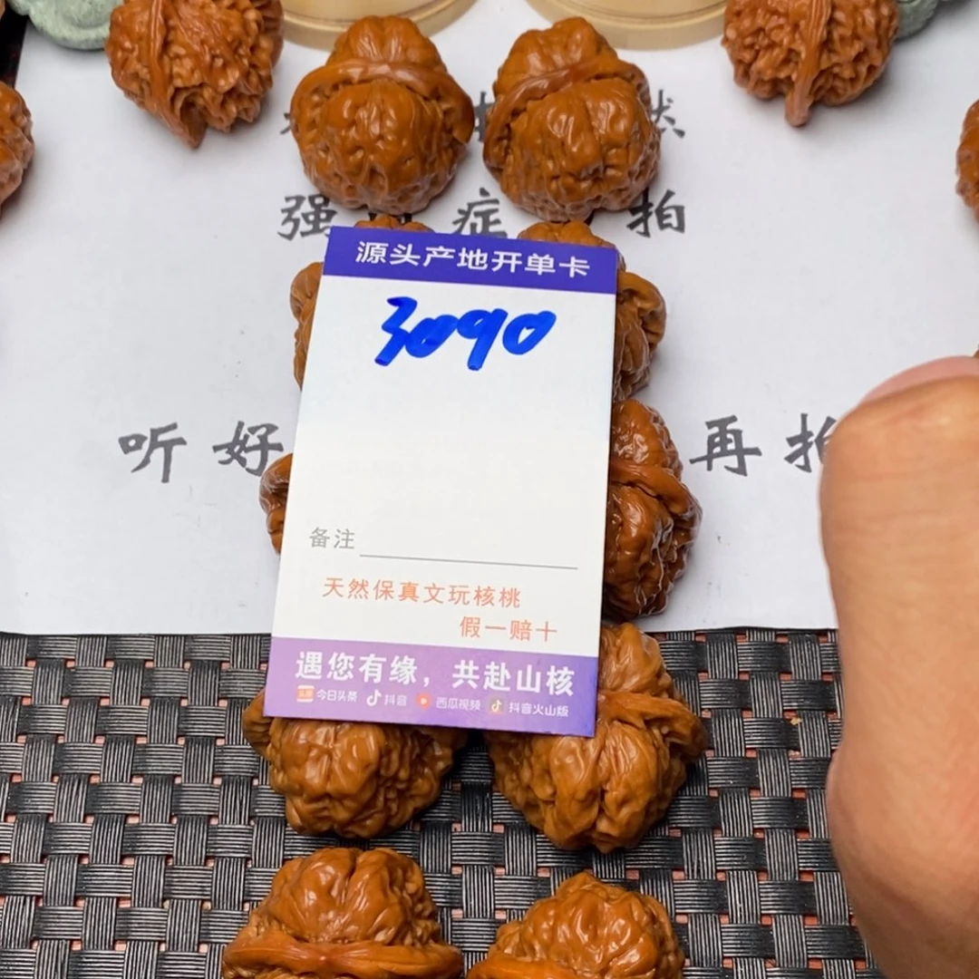 文玩核桃把件核桃