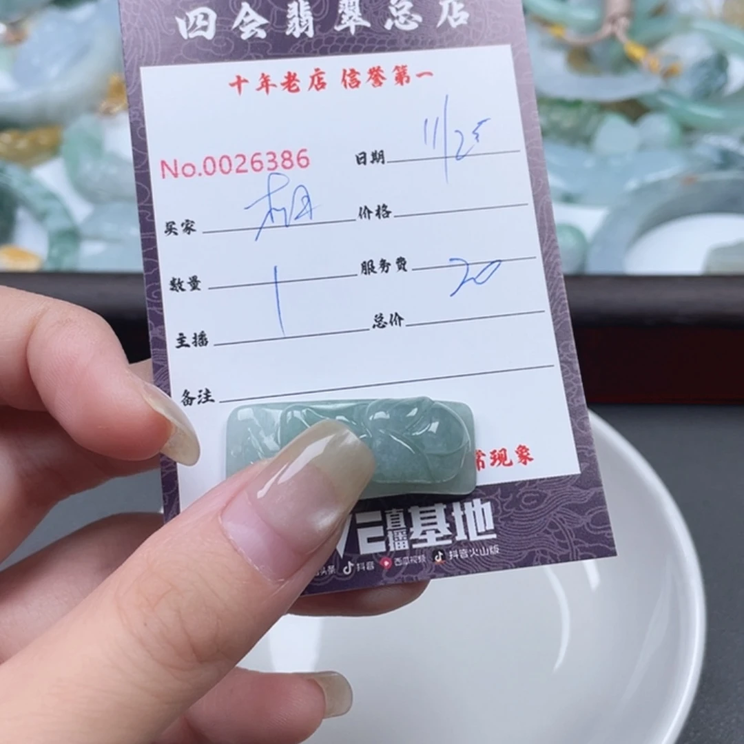 颈饰未镶嵌翡翠相**命