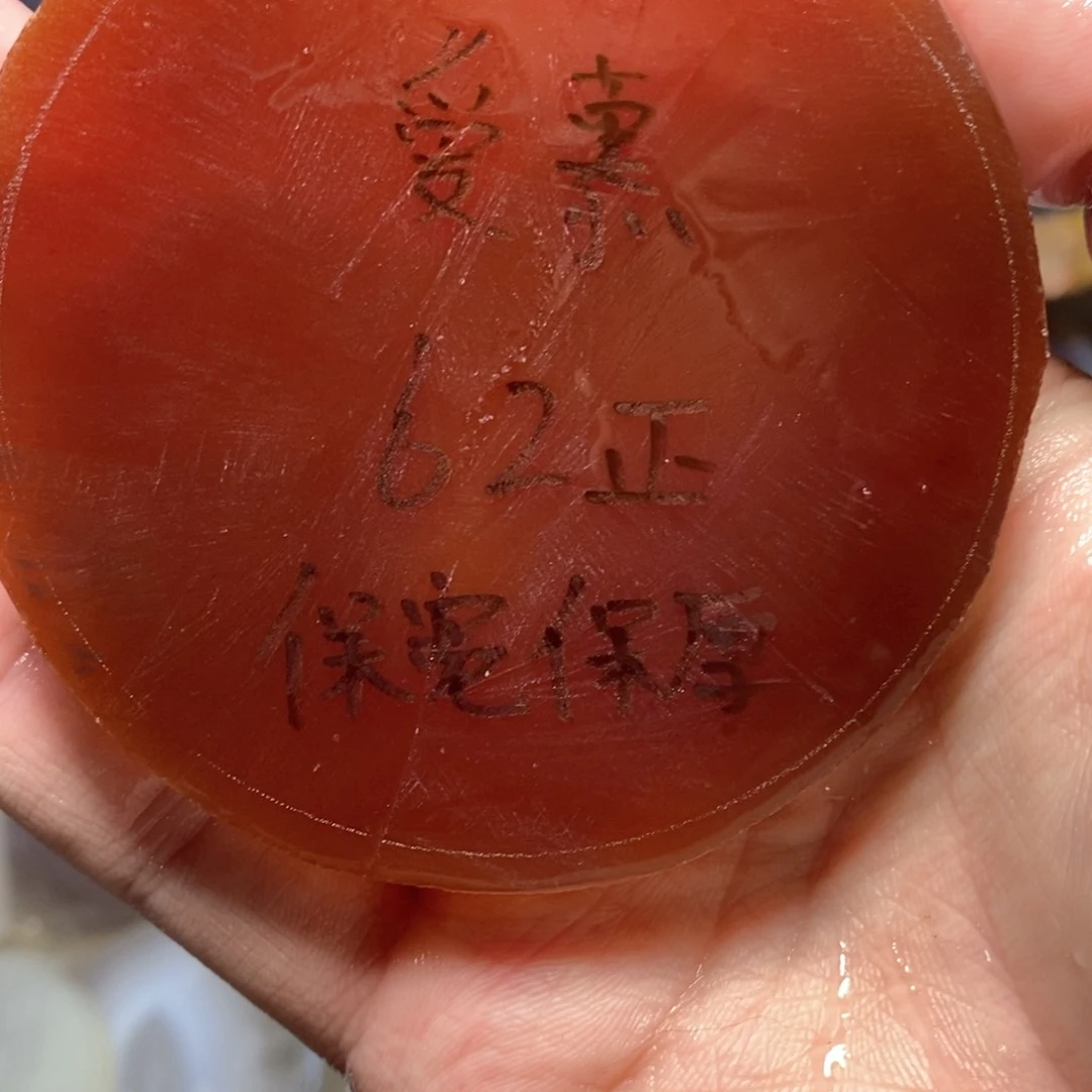 定制玛瑙爱****.私人定制62不退换