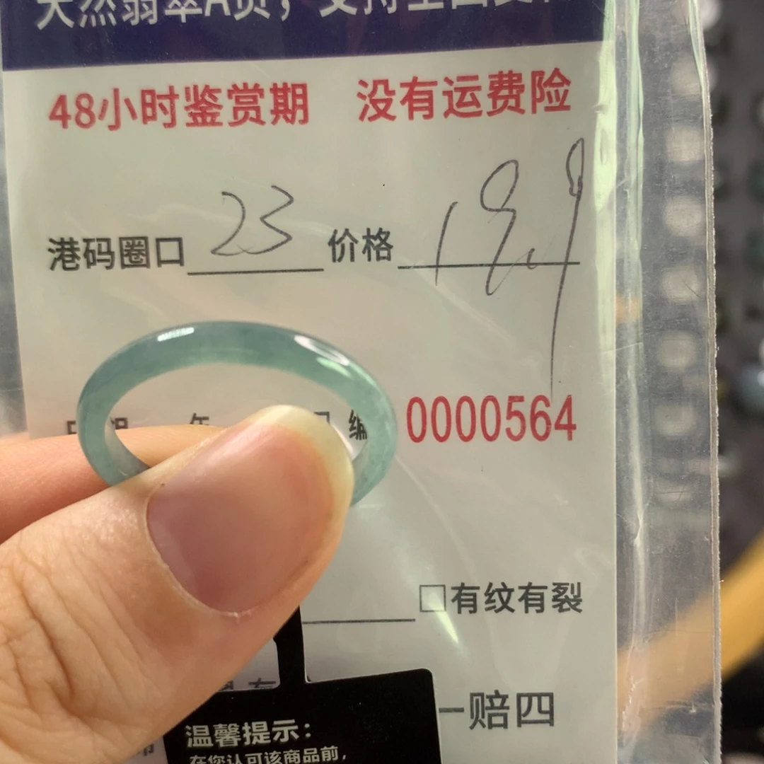 翡翠戒指未镶嵌天然翡翠
