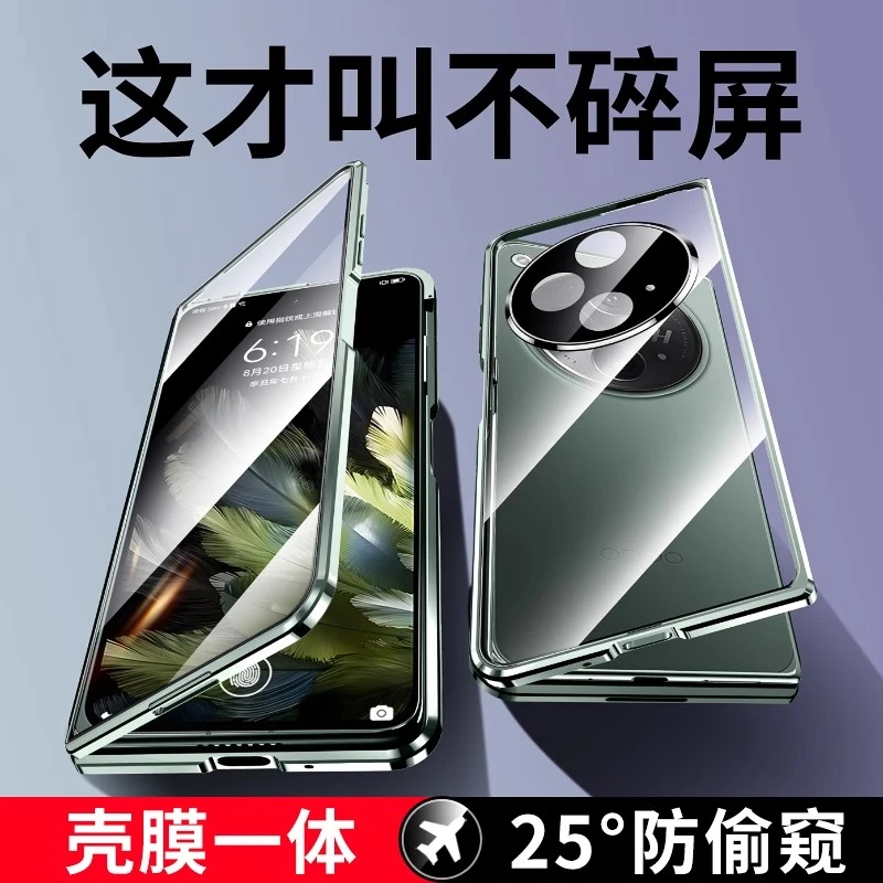 适用OPPO findN3手机壳折叠屏防偷窥双面玻璃全包高端商务保护壳