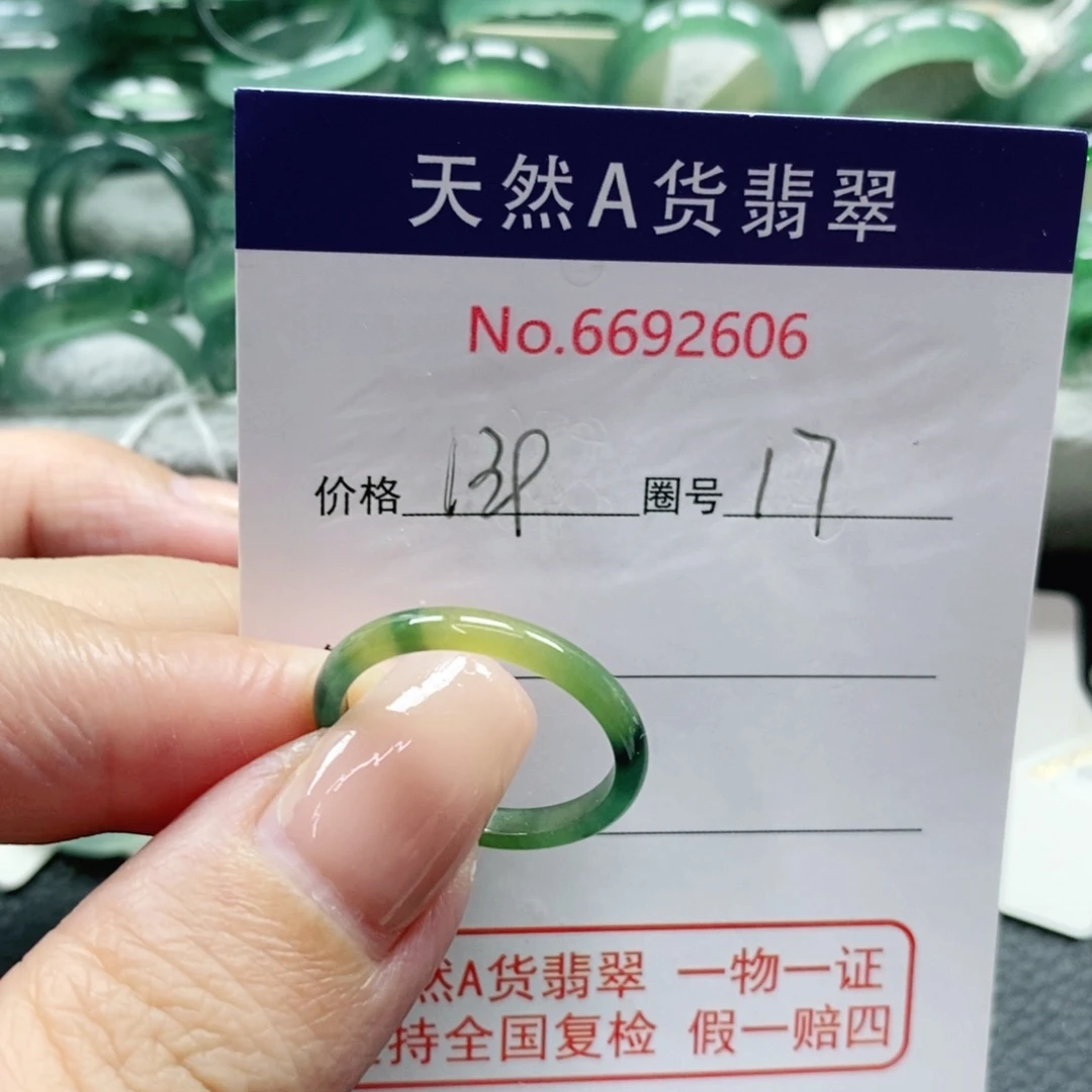 半***醒翡翠未镶嵌戒指天然