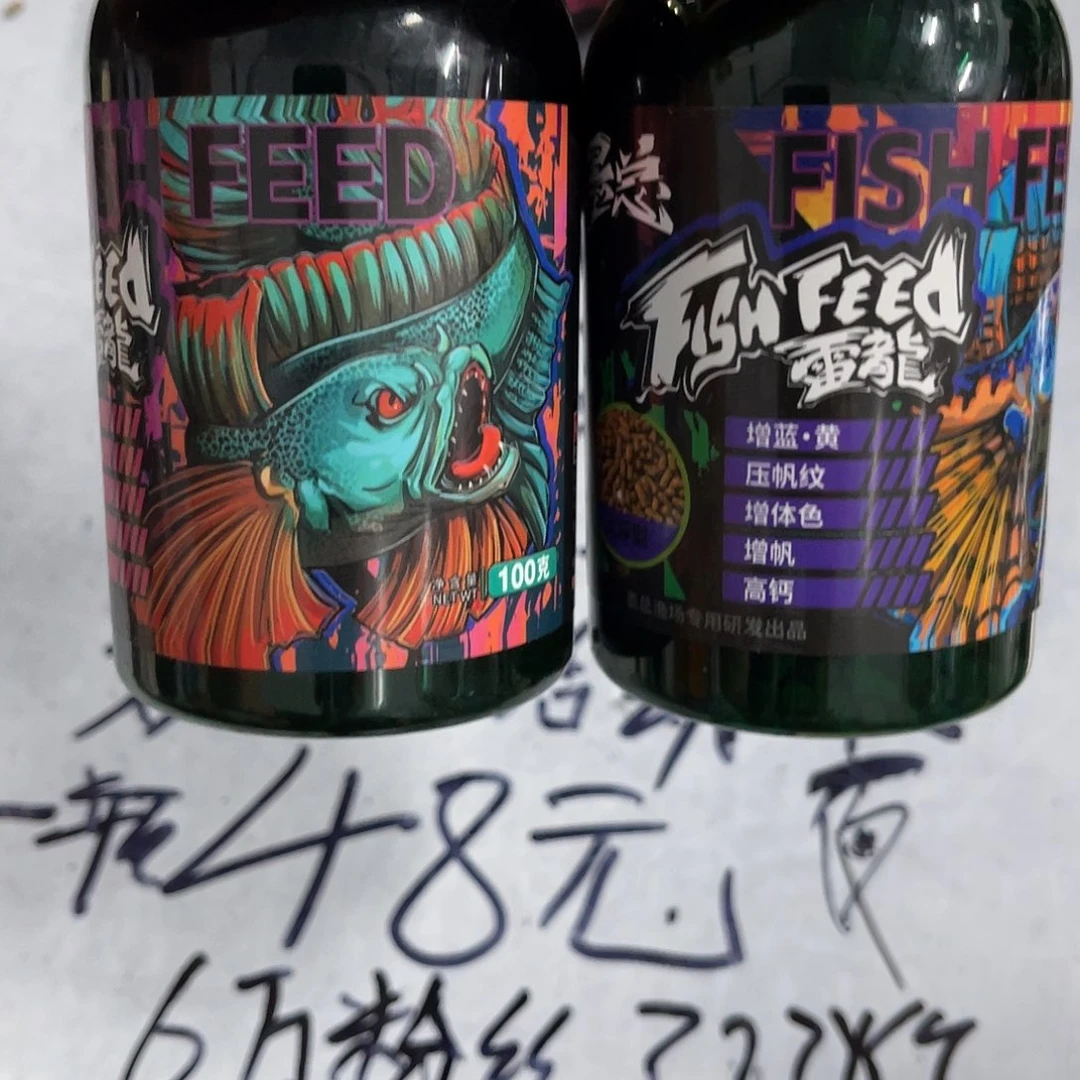 雷龙鱼两瓶大颗粒111111