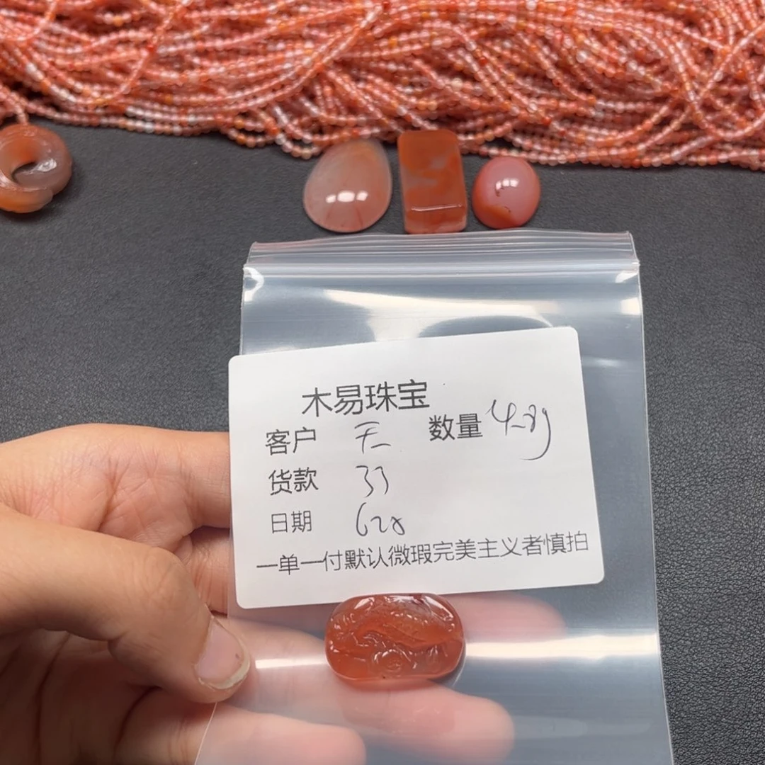 南红玛瑙配饰未镶嵌?****?