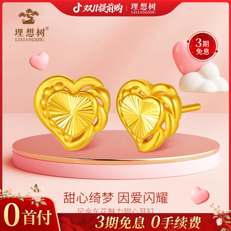 水贝【理想树】足金车花女款魅力甜心耳钉百搭经典金耳饰送女友