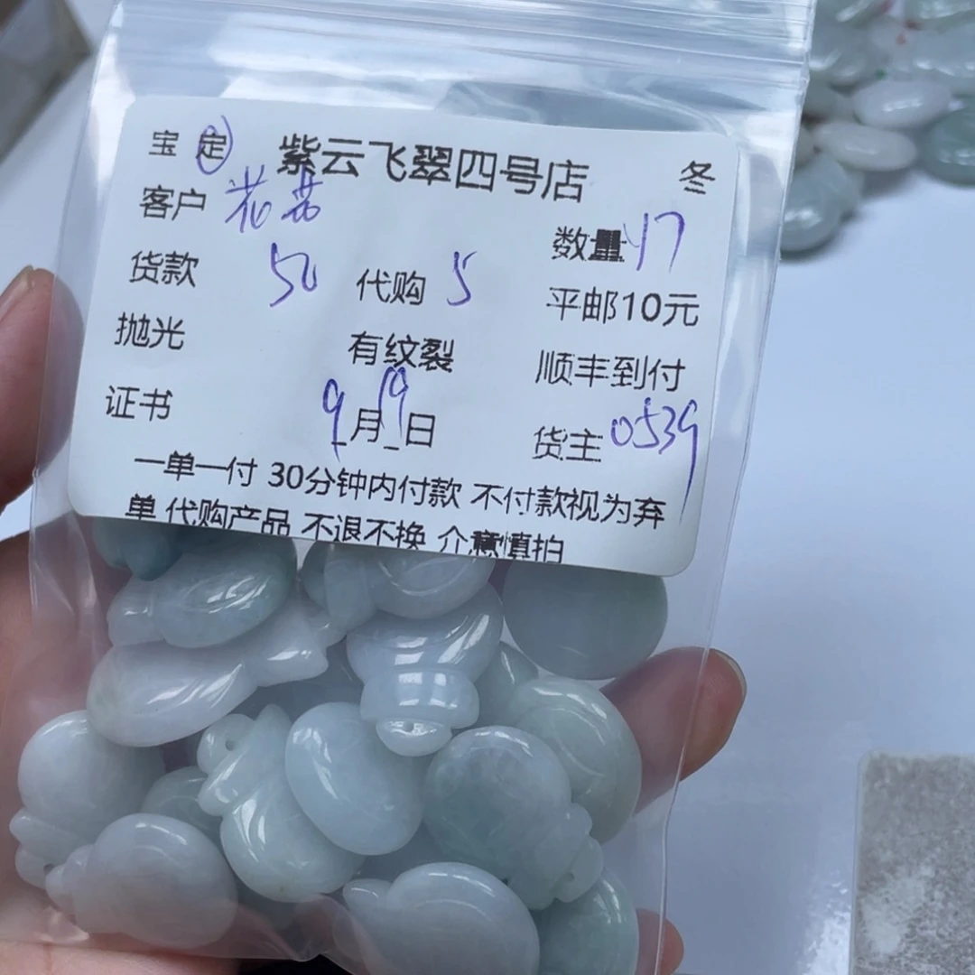花***花颈饰未镶嵌翡翠翡翠吊坠