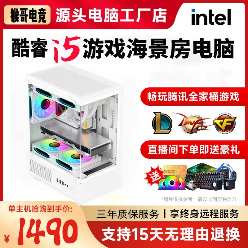 准新品 ③号黑白海景房电竞游戏全家桶多开办公电脑主机白色diy黑