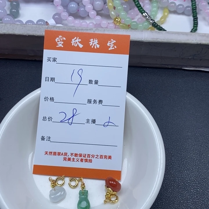 翡翠未镶嵌颈饰翡翠