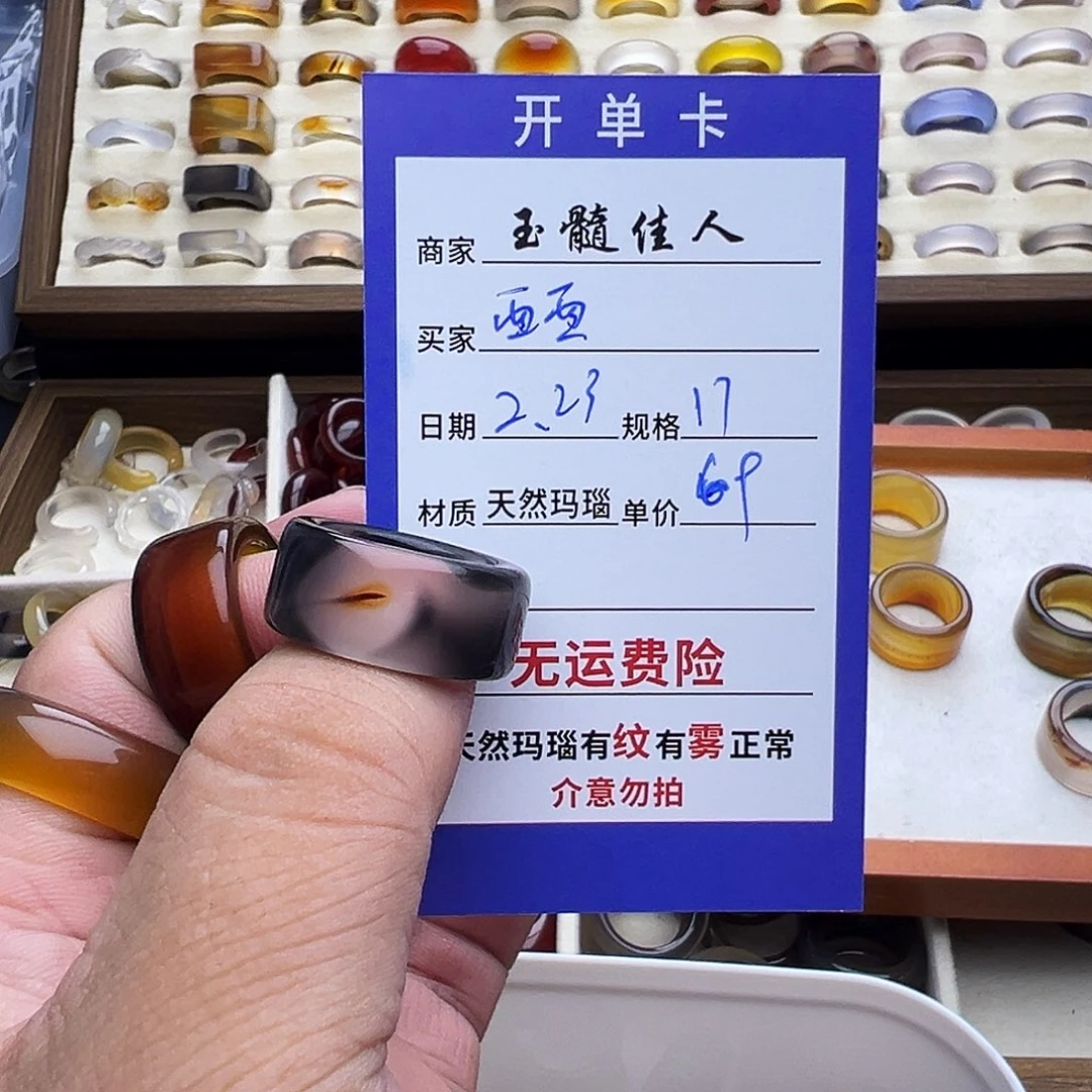 玛瑙/玉髓戒圈未镶嵌