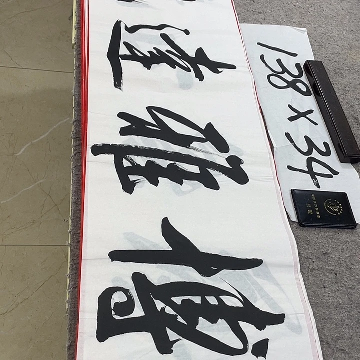书法Lvqinzhenshufa
