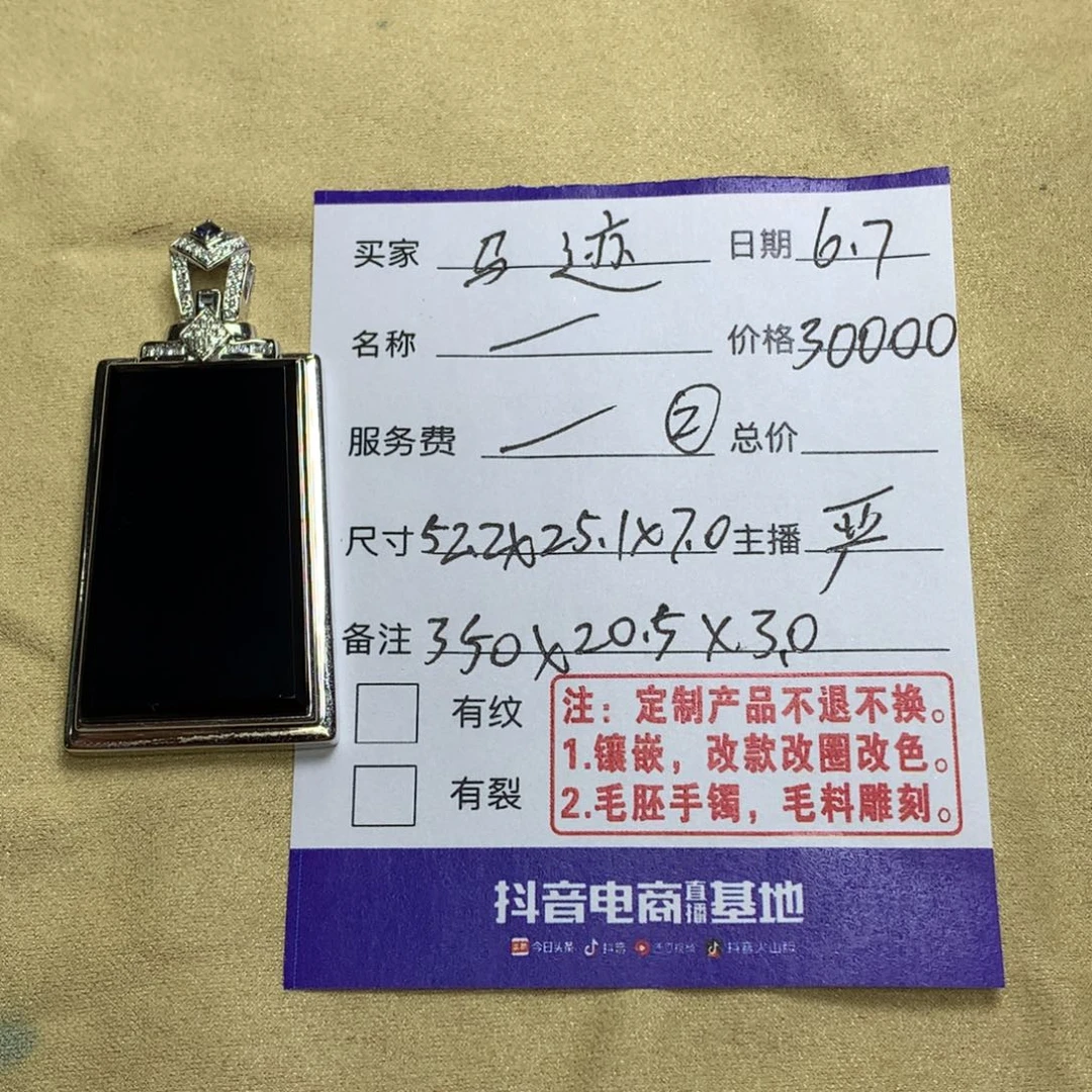 翡翠18K金镶嵌颈饰蛛**迹墨翠无事牌