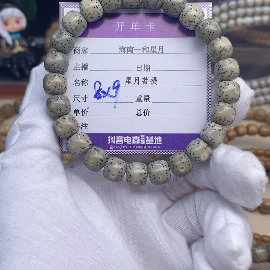 星月菩提手串手串