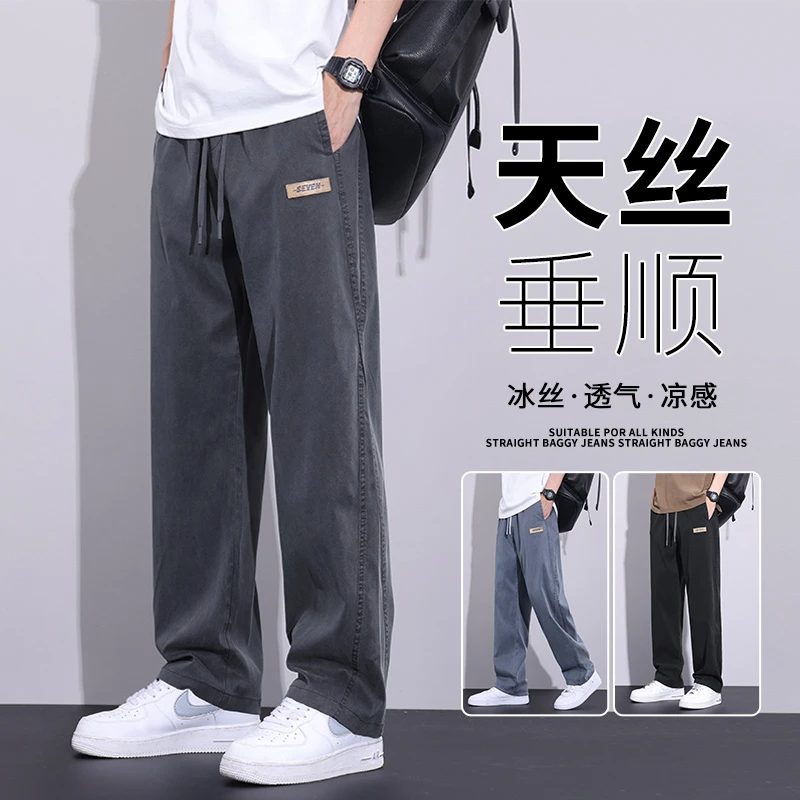 新款牛仔裤夏季薄款2025男士超薄阔腿裤垂顺休闲裤子男