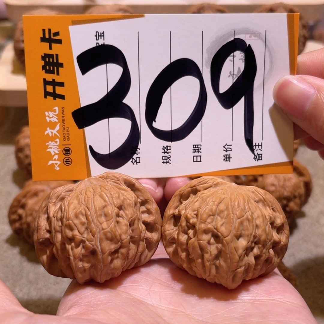 文玩核桃把件全品40蝴蝶磨