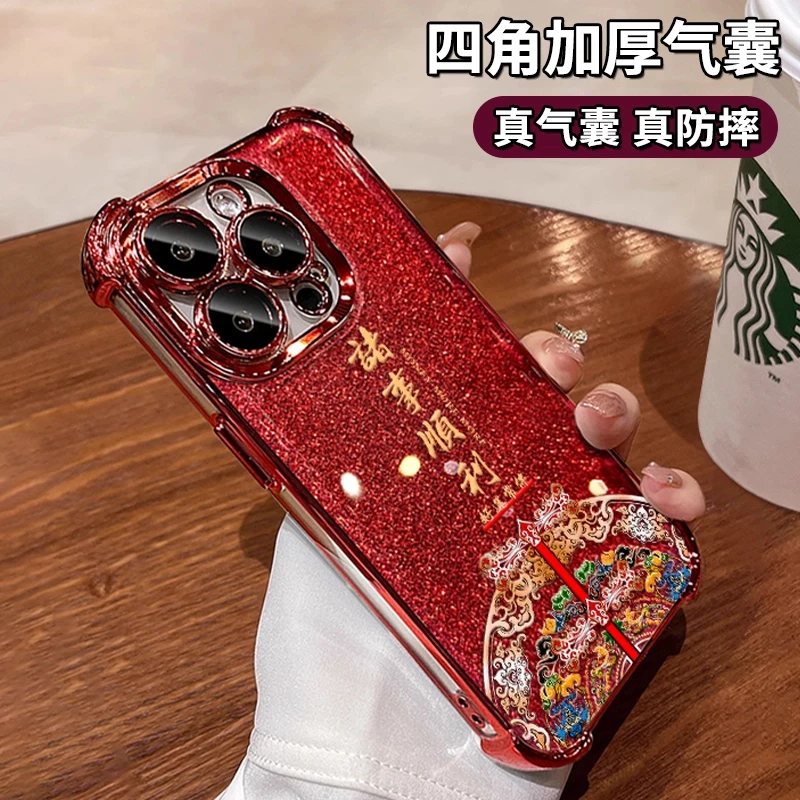 诸事皆顺红色电镀四角防摔适用苹果华为vivo小米oppo手机壳女新年