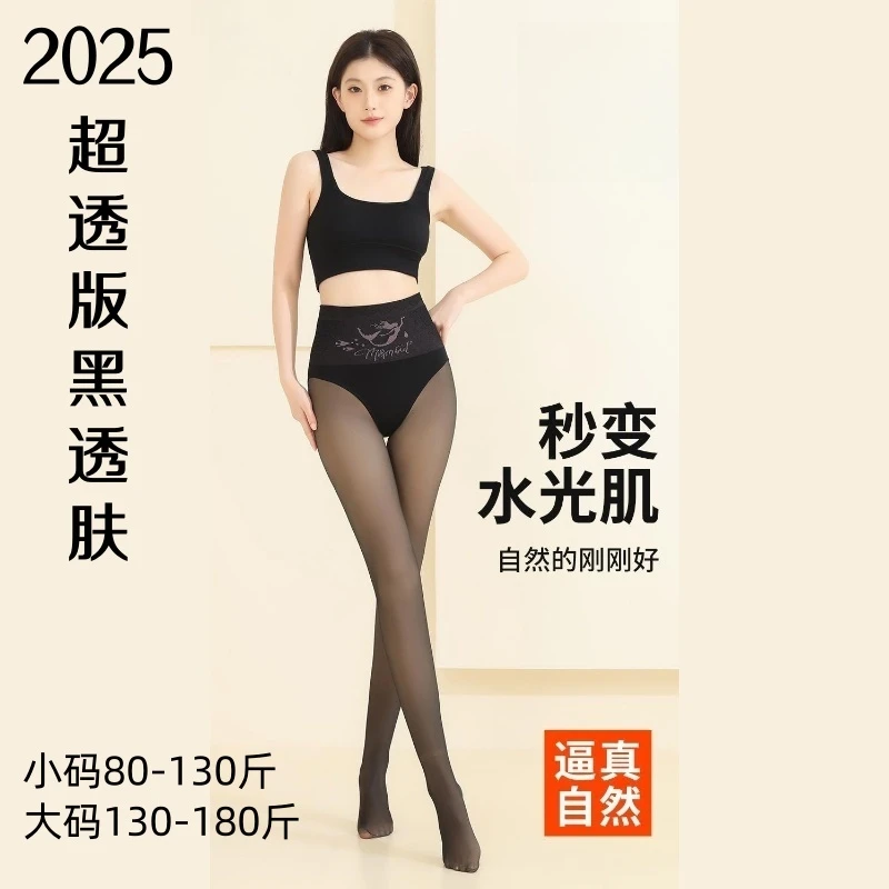 秋冬款超透性感黑透肤保暖假透肉打底裤女防勾丝加绒外穿光腿神器